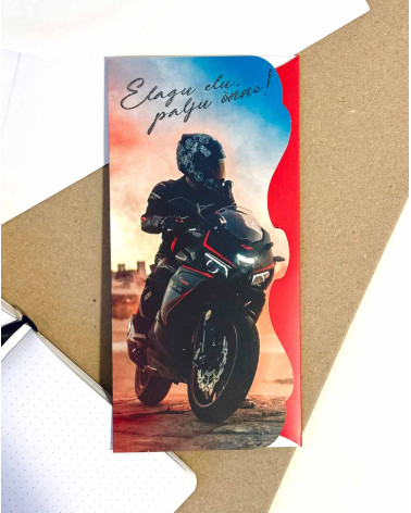 Pocket Card Motorbiker