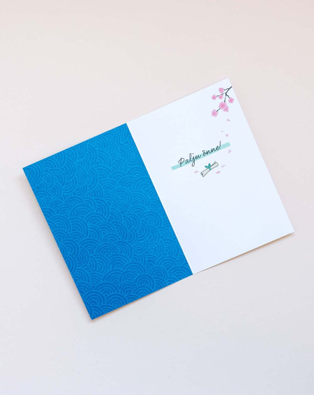 Hallmark Card Follow your dreams - Agapics